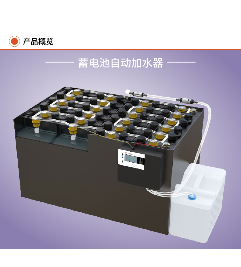 蓄電池為什么要加水？如何加水？