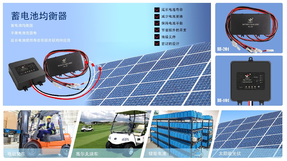 蓄電池均衡器有必要安裝嗎？